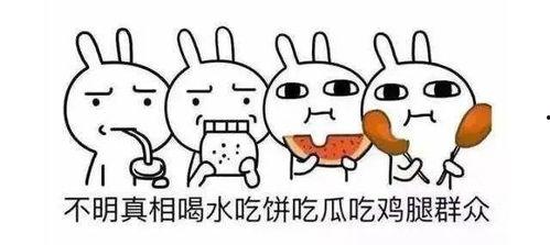 娱乐吃瓜酱英语怎么写的