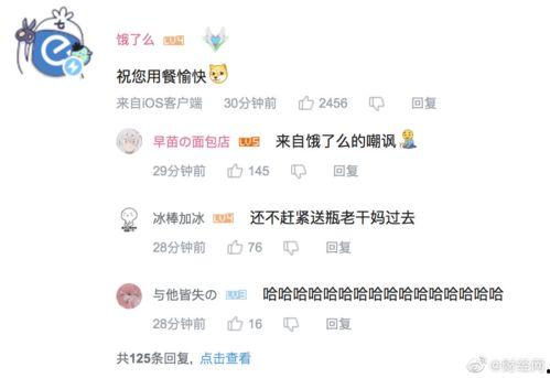 娱乐吃瓜酱网名叫什么