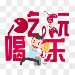 娱乐吃瓜文案图片素材,吃瓜群众眼中的明星幕后故事